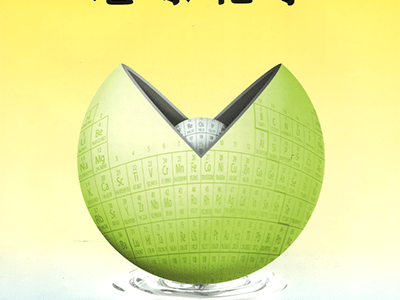 地球化学に論文が掲載されました