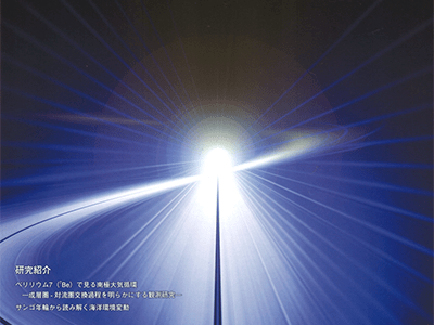 TRACERに研究紹介を寄稿しました